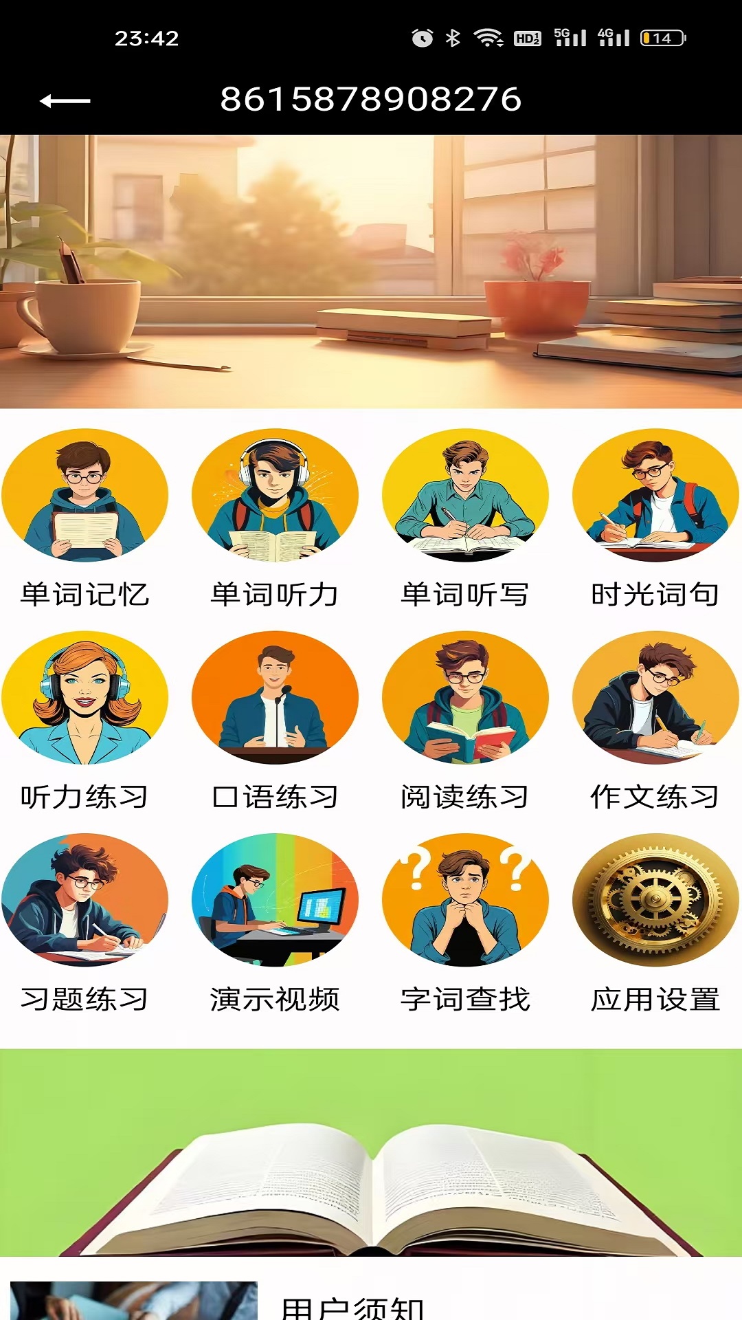 精彩截图-时光英语2026官方新版