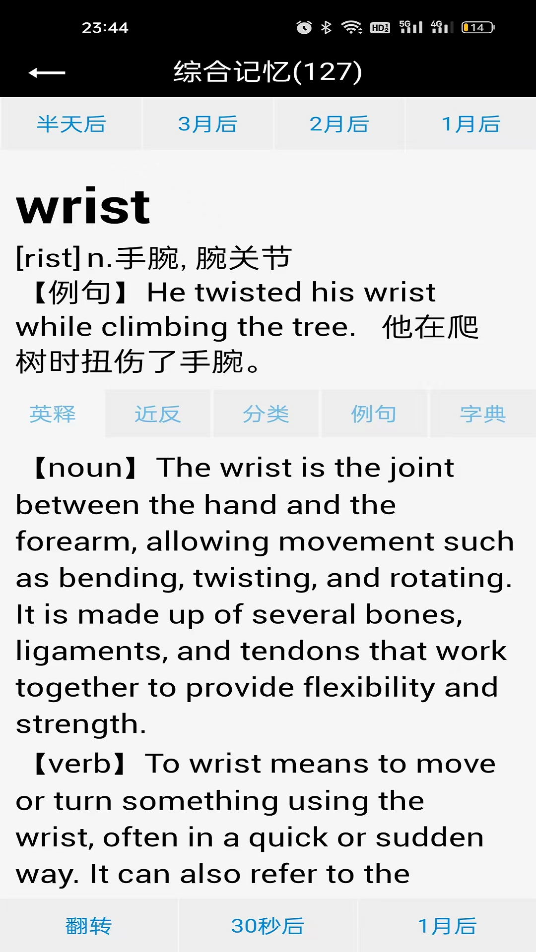 精彩截图-时光英语2026官方新版