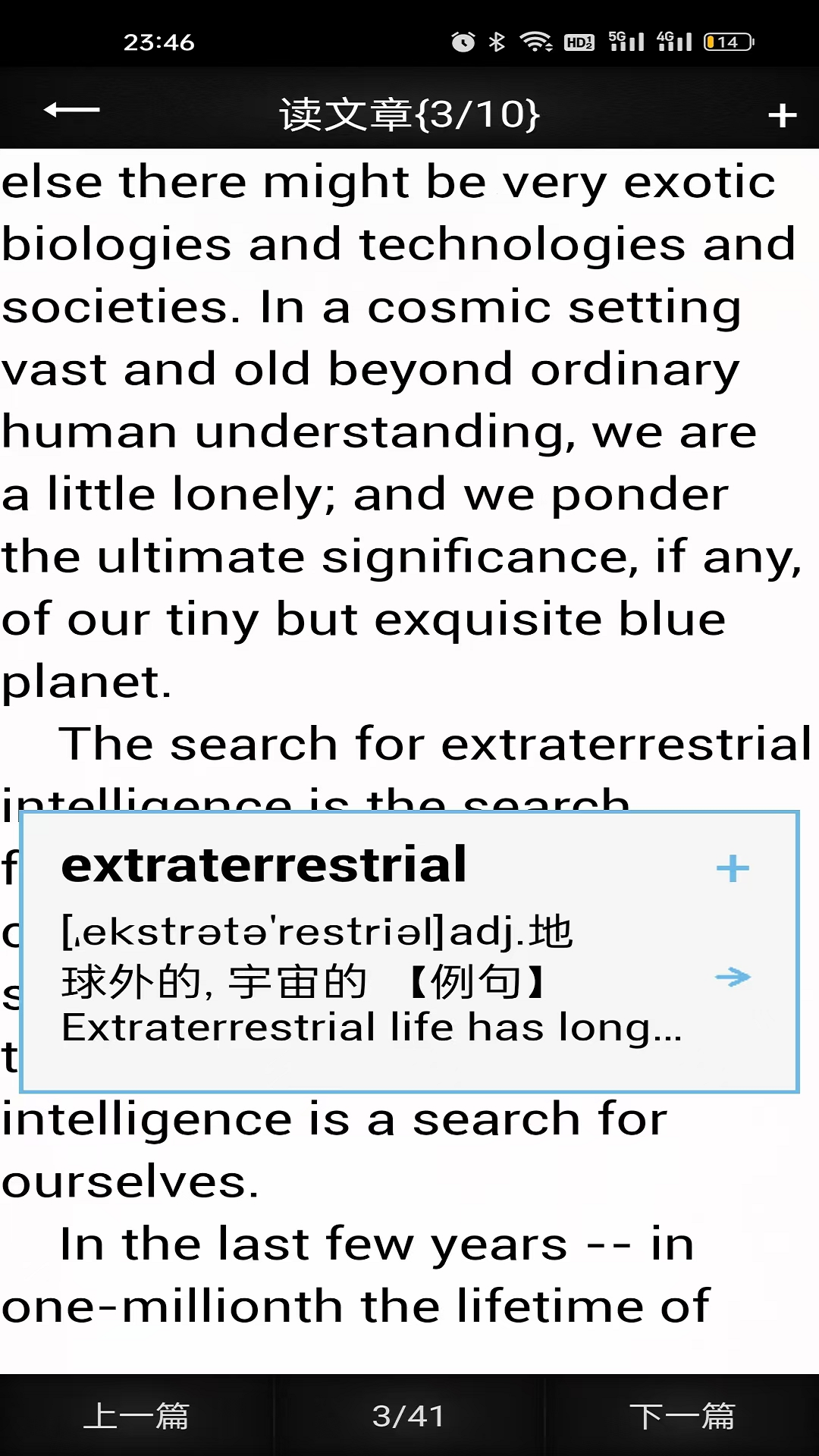 精彩截图-时光英语2026官方新版