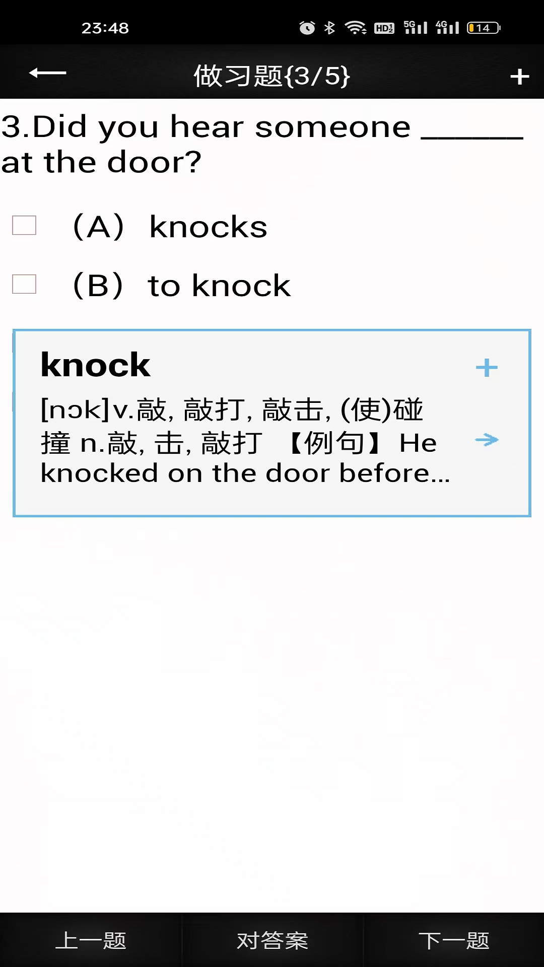 精彩截图-时光英语2026官方新版