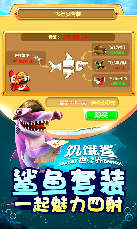 精彩截图-饥饿鲨：世界2026官方新版