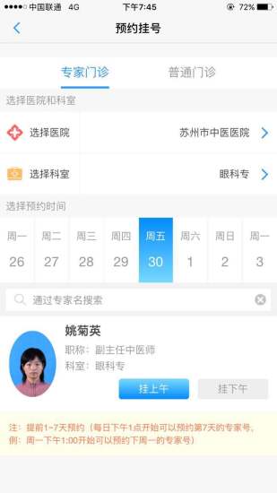精彩截图-健康苏州掌上行2026官方新版