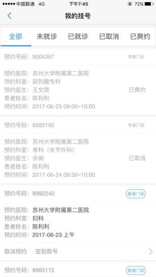 精彩截图-健康苏州掌上行2026官方新版