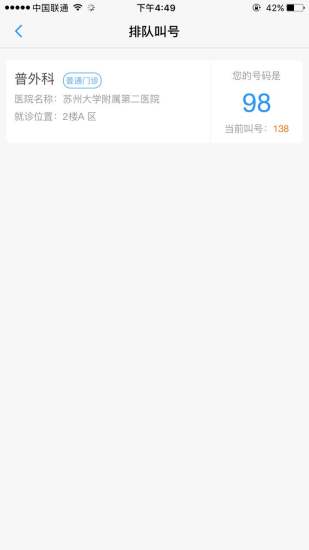精彩截图-健康苏州掌上行2026官方新版