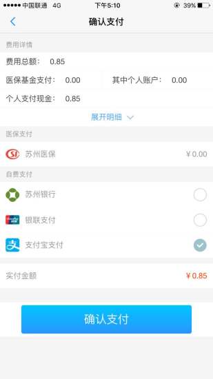精彩截图-健康苏州掌上行2026官方新版