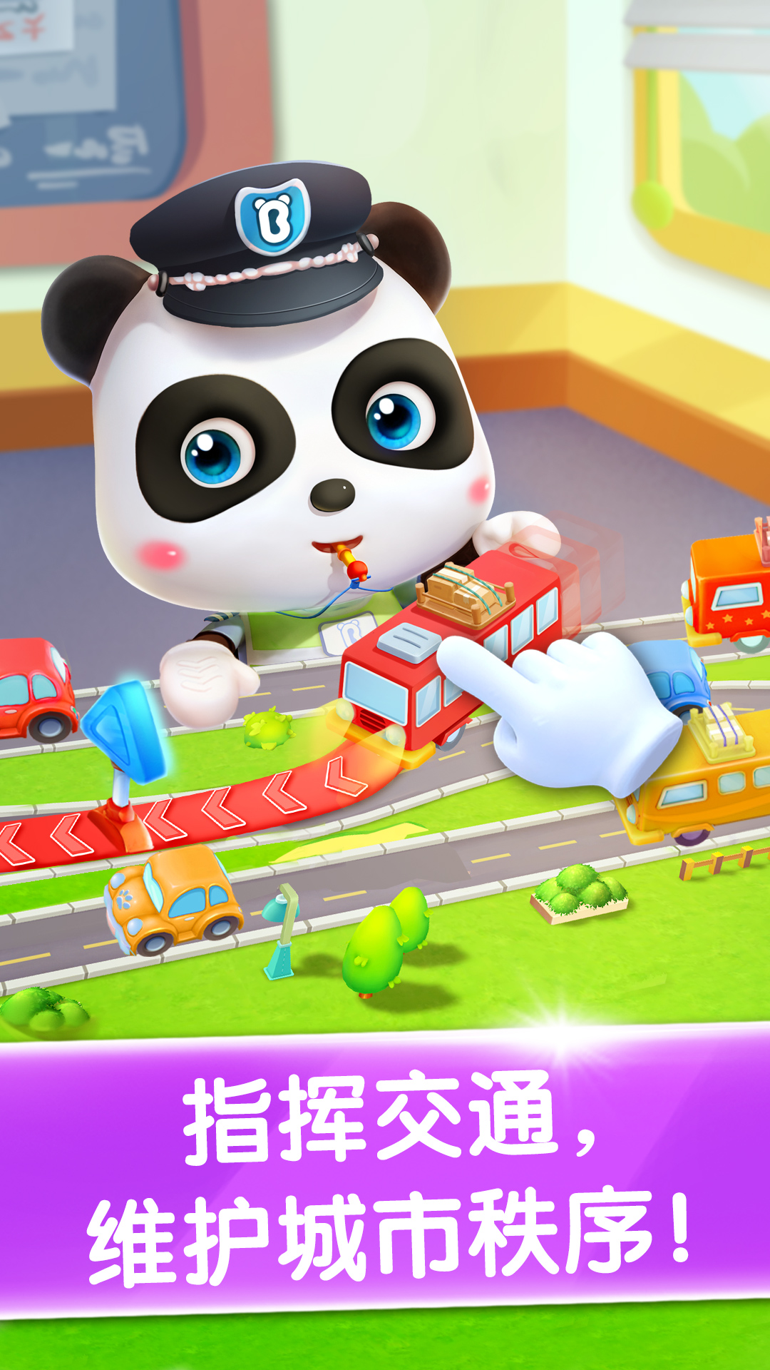 精彩截图-宝宝小警察2026官方新版
