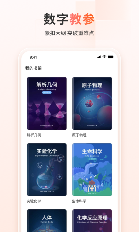 精彩截图-火花学院2025官方新版