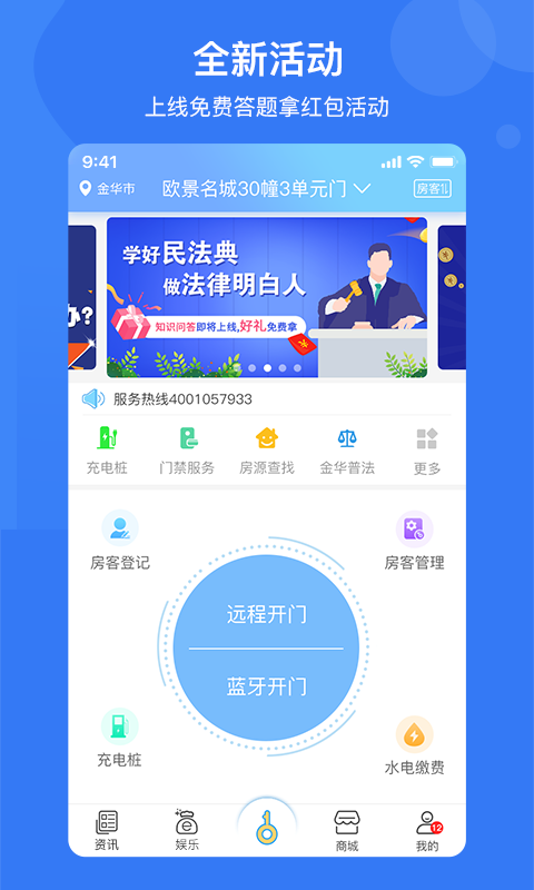 e家安截图