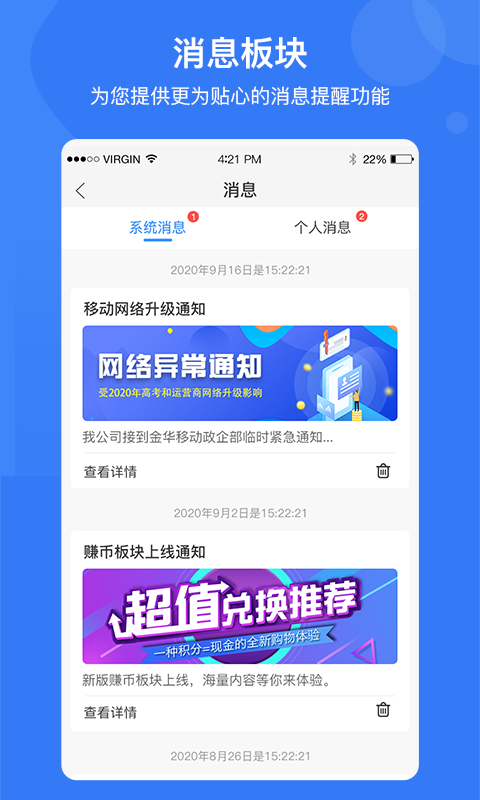 精彩截图-e家安2026官方新版