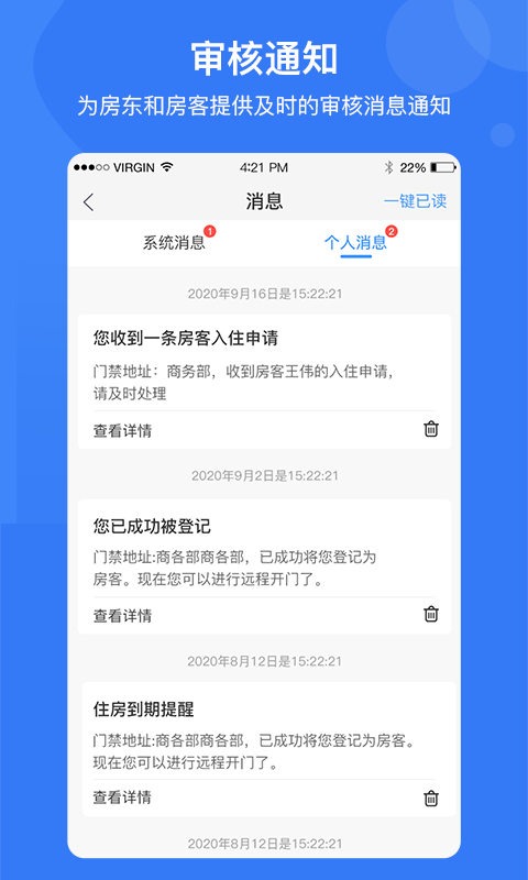 e家安截图