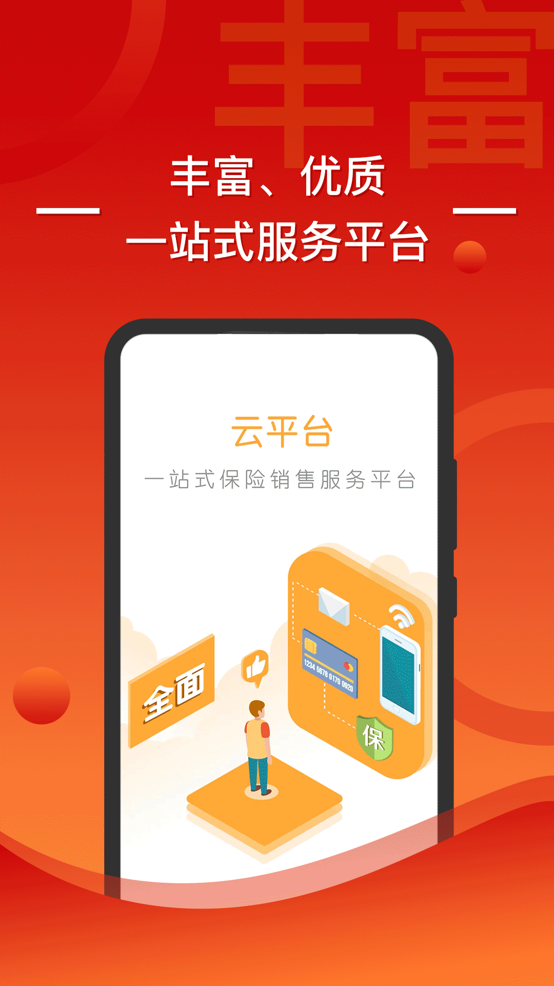 渤海保呗 截图 1