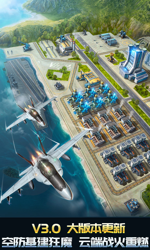 精彩截图-空战争锋2025官方新版