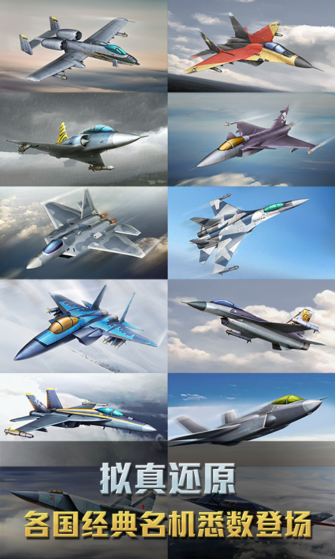 精彩截图-空战争锋2025官方新版