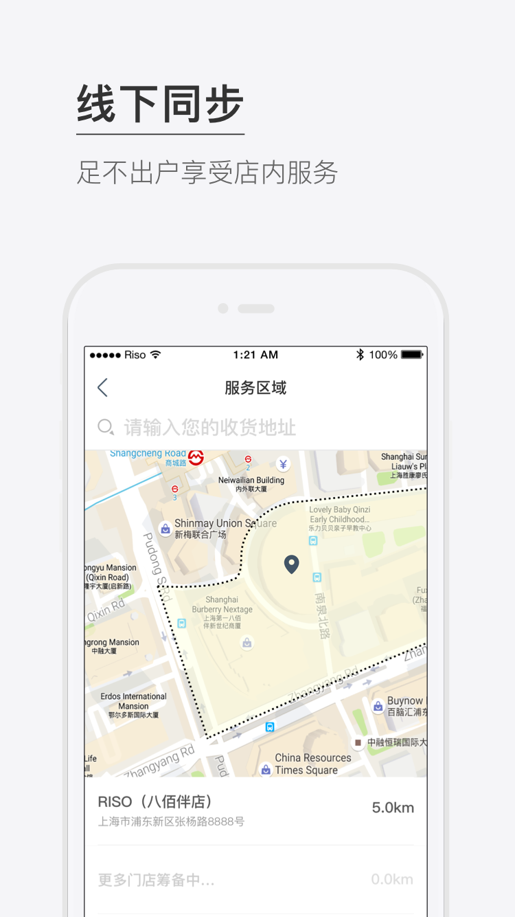 RISO安卓版高清截图