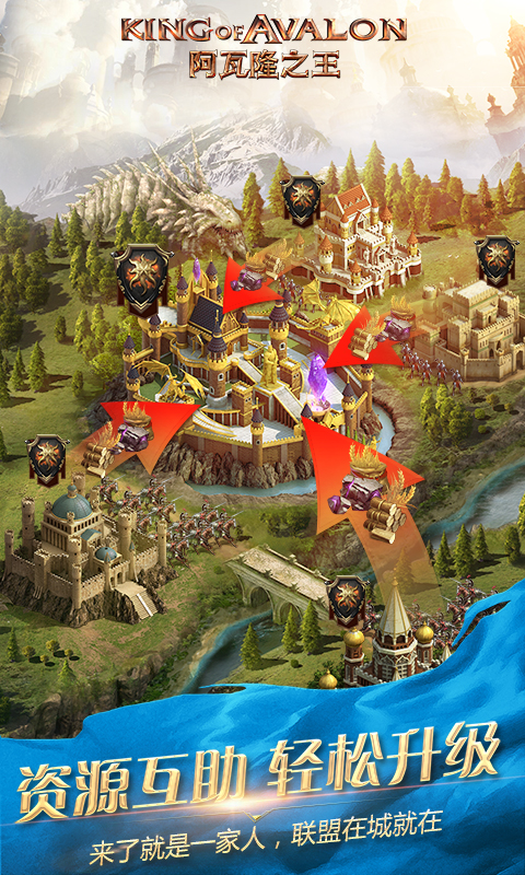 精彩截图-阿瓦隆之王2026官方新版