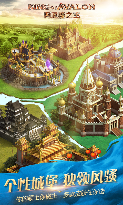 阿瓦隆之王安卓版高清截图