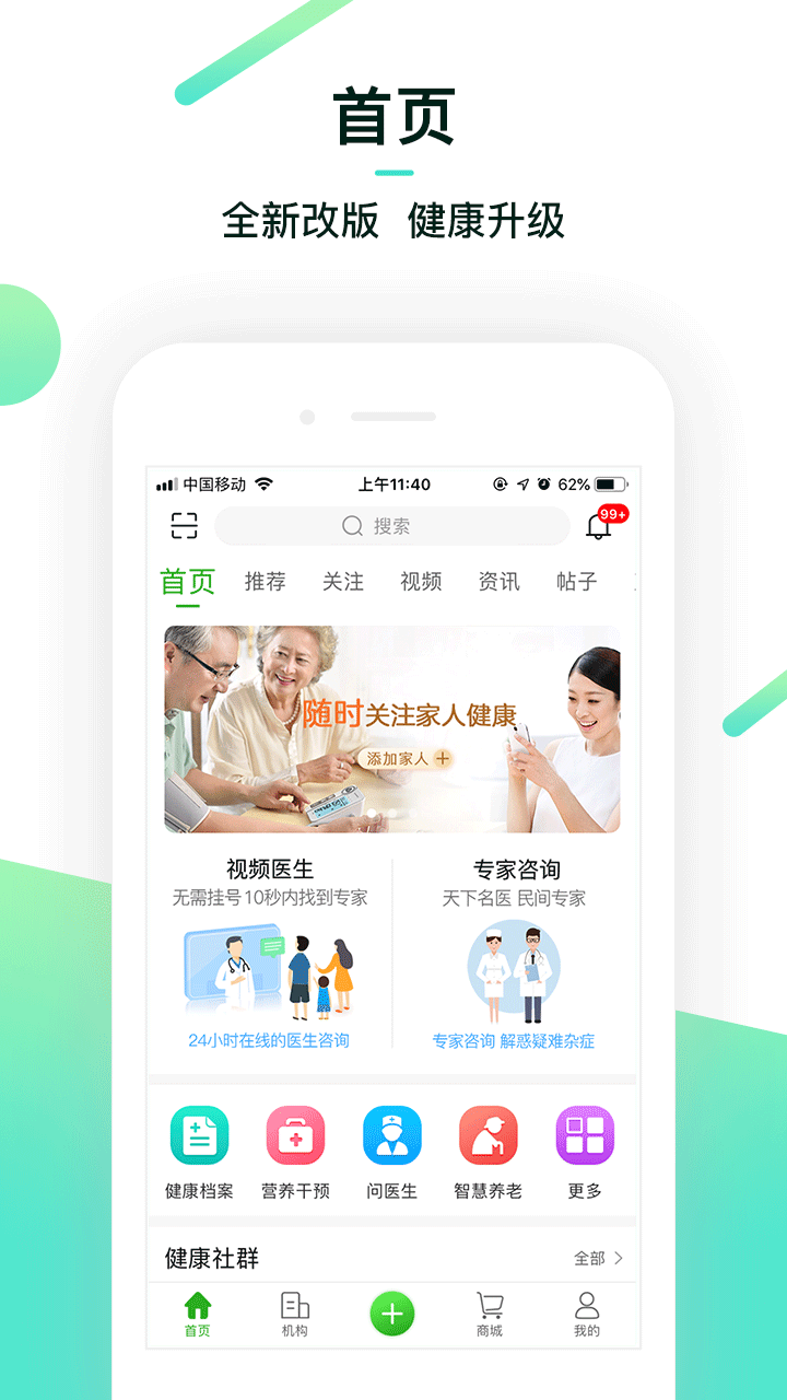 精彩截图-融创养老2026官方新版