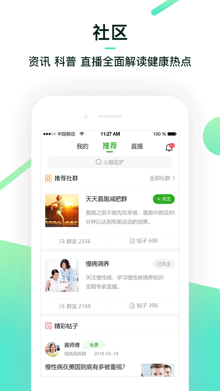 精彩截图-融创养老2026官方新版