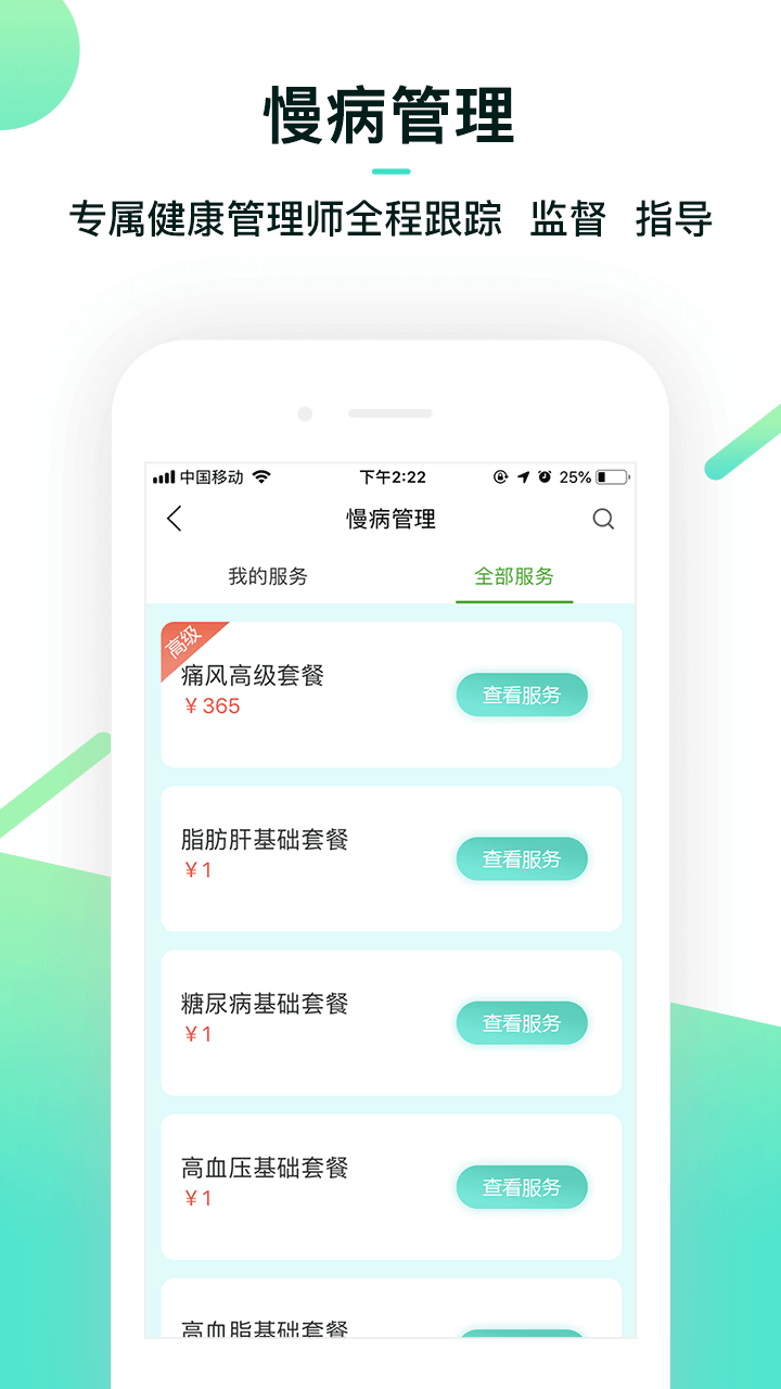 精彩截图-融创养老2026官方新版