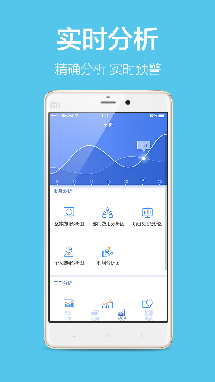 精彩截图-美捷易分析2025官方新版
