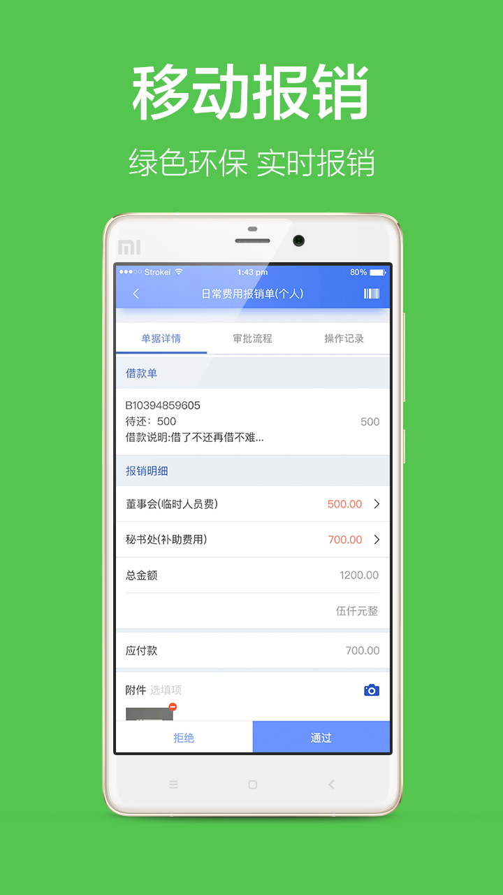精彩截图-美捷易分析2025官方新版