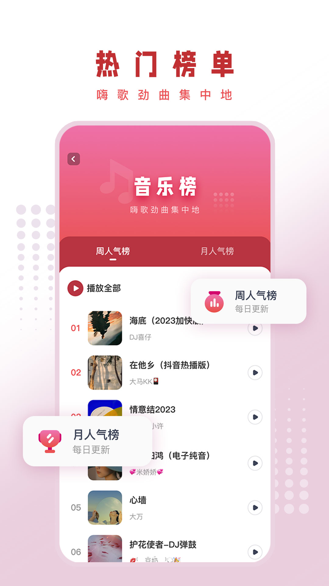 精彩截图-最DJ2025官方新版