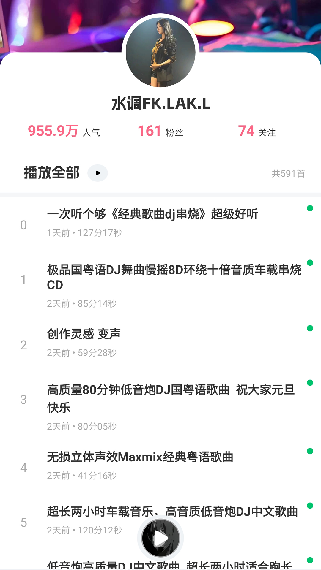 精彩截图-DJ串烧库2026官方新版