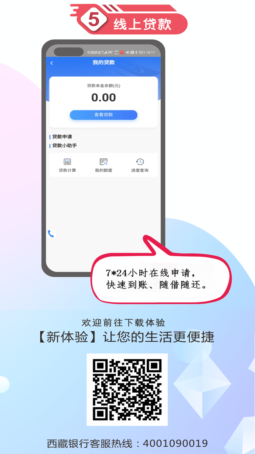 精彩截图-西藏银行2026官方新版