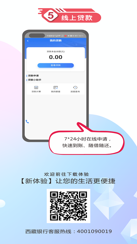 精彩截图-西藏银行2026官方新版