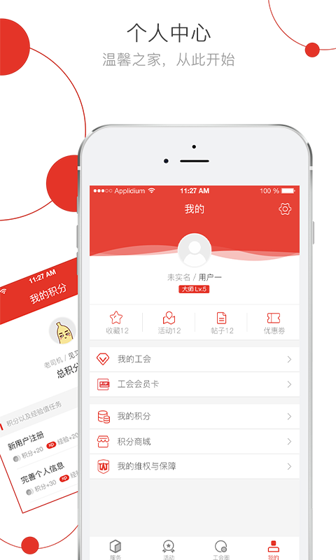 杭工e家 截图 4