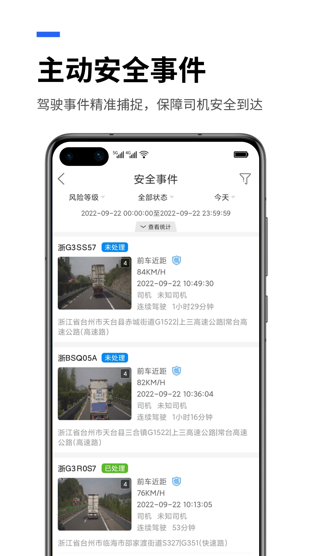 精彩截图-易流云2025官方新版