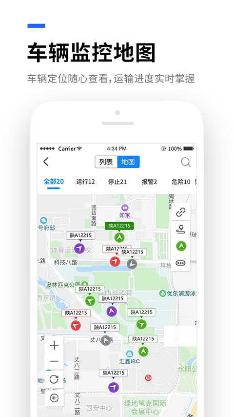 精彩截图-易流云2026官方新版