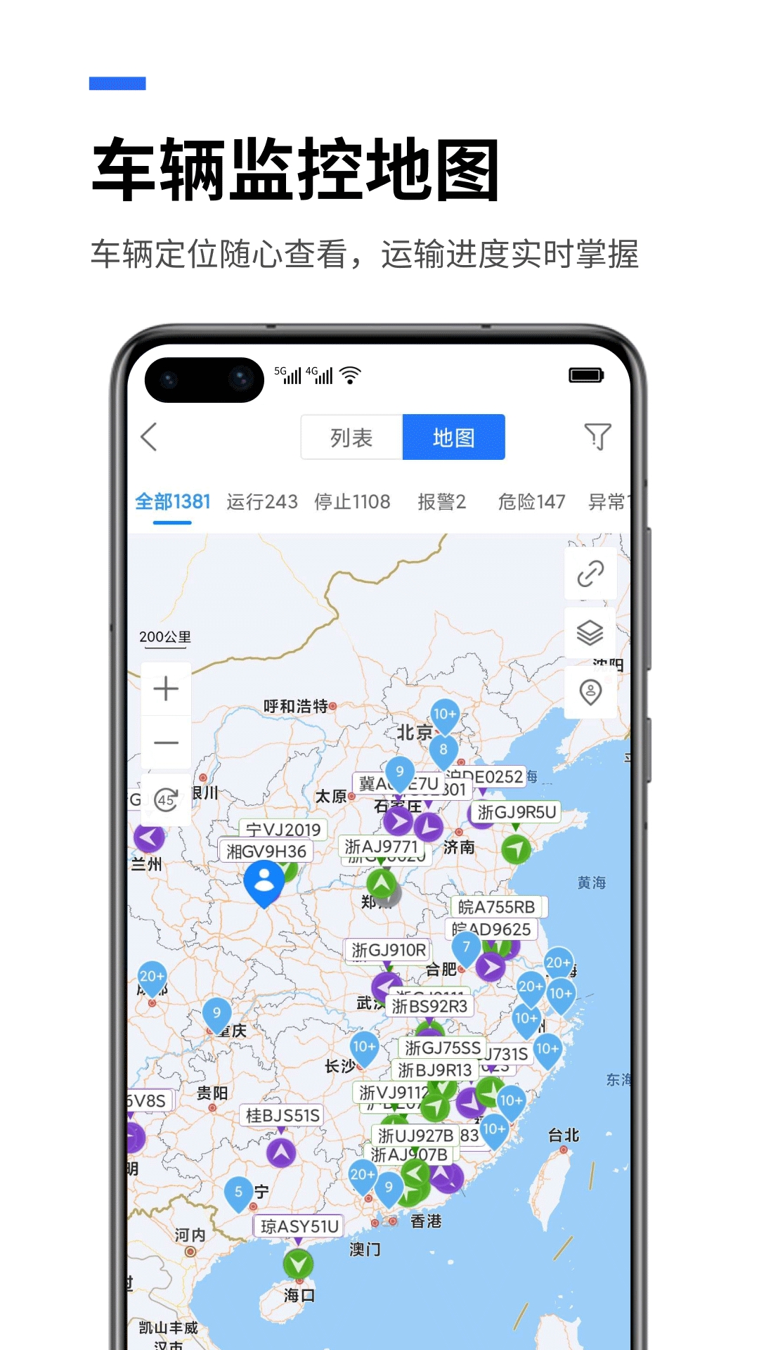 精彩截图-易流云2025官方新版