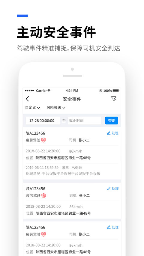 精彩截图-易流云2026官方新版