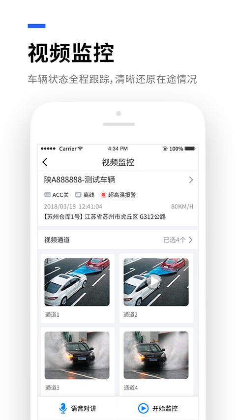 精彩截图-易流云2026官方新版