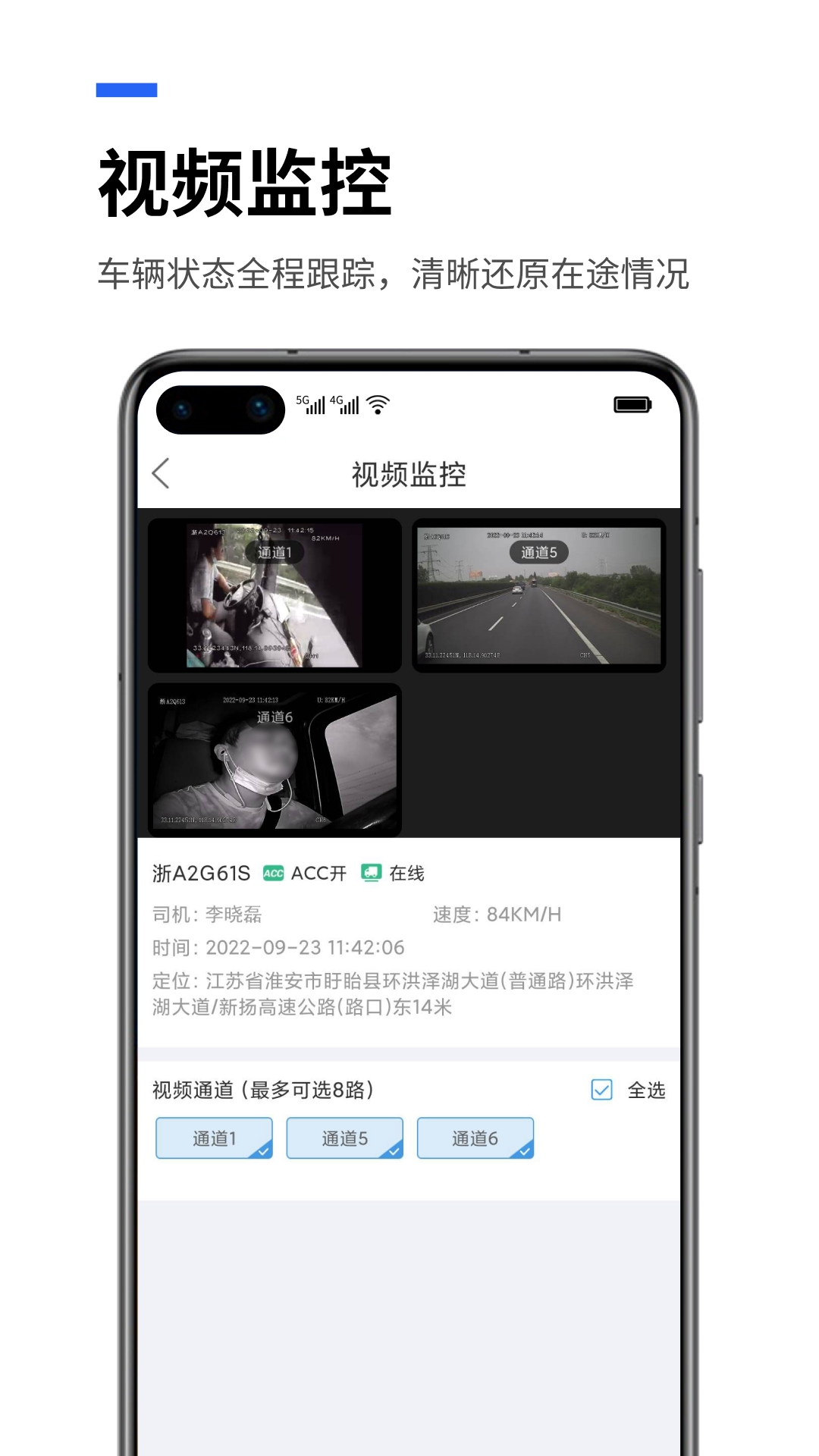 精彩截图-易流云2025官方新版