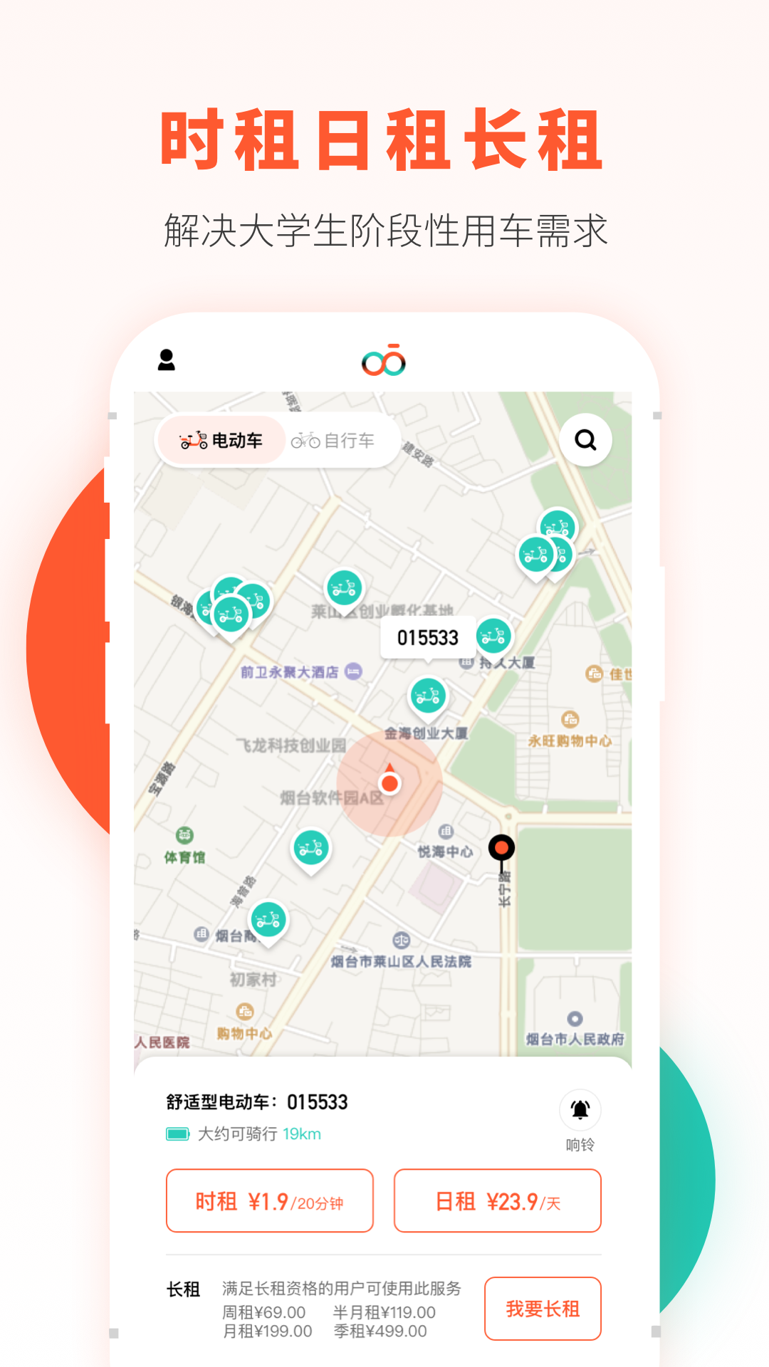 精彩截图-校易行2026官方新版