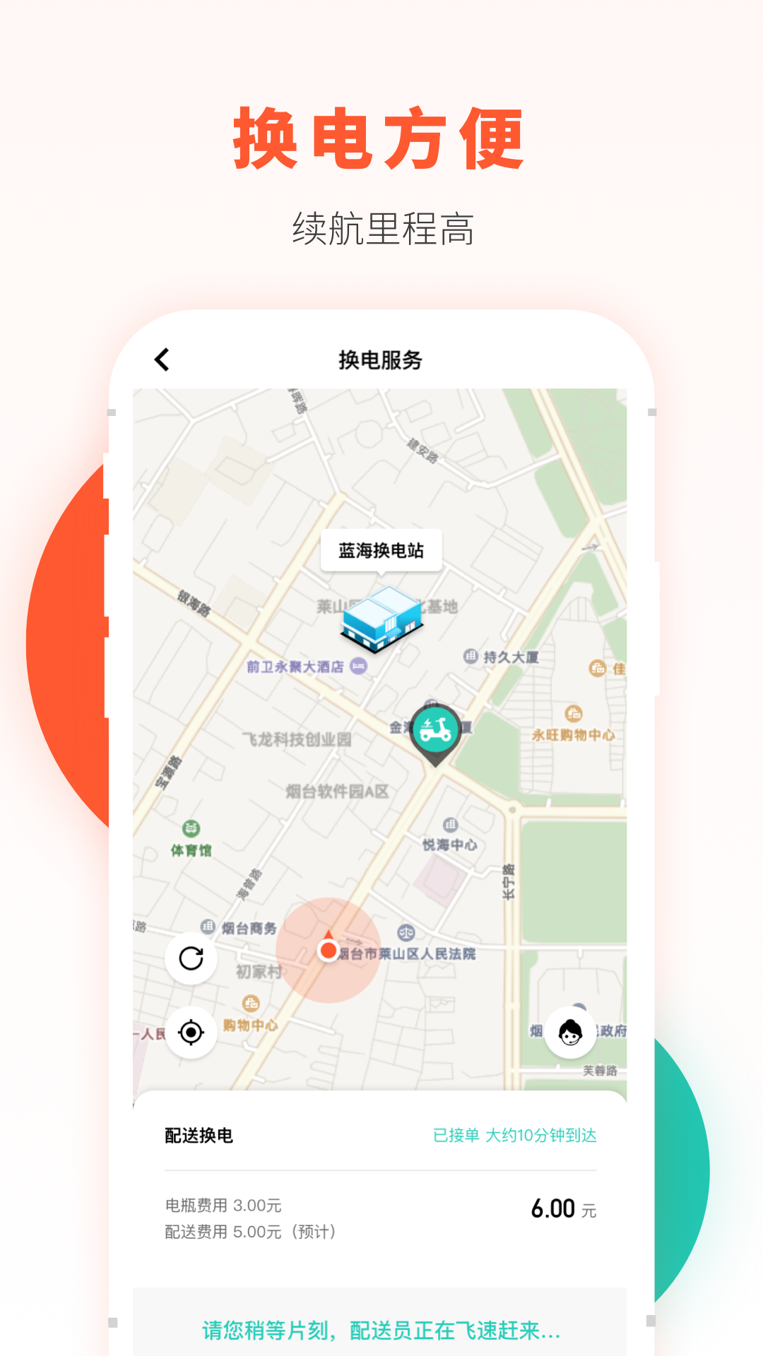 精彩截图-校易行2026官方新版