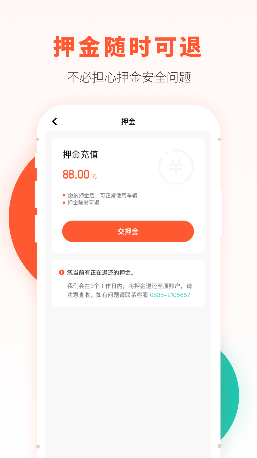 精彩截图-校易行2026官方新版
