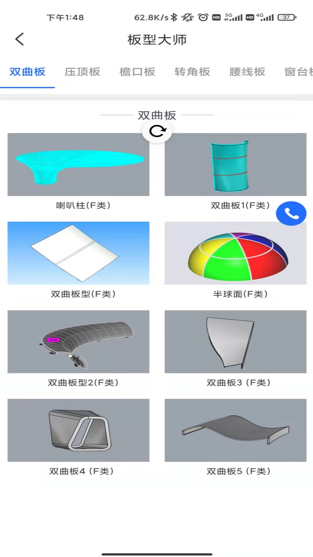 精彩截图-七色智造2026官方新版