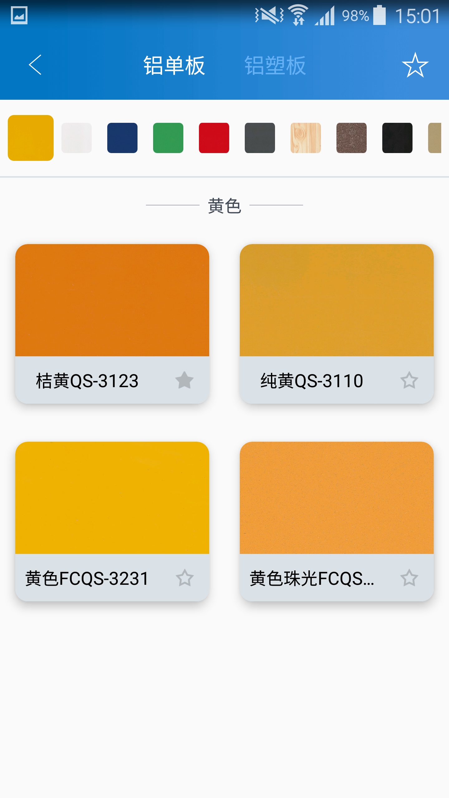 精彩截图-七色智造2026官方新版