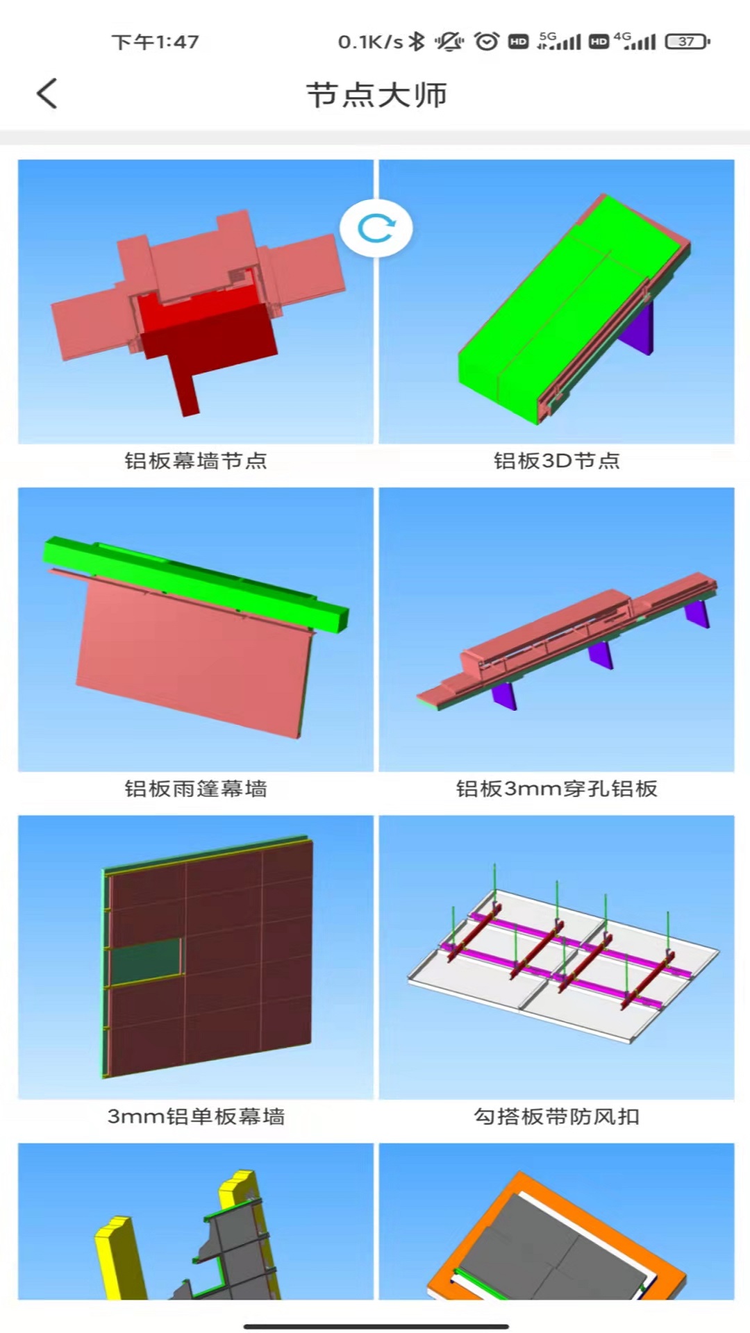 精彩截图-七色智造2026官方新版