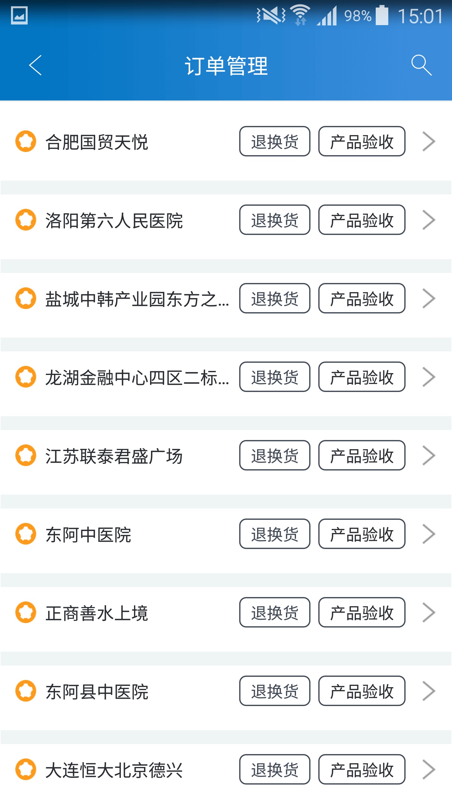 精彩截图-七色智造2026官方新版