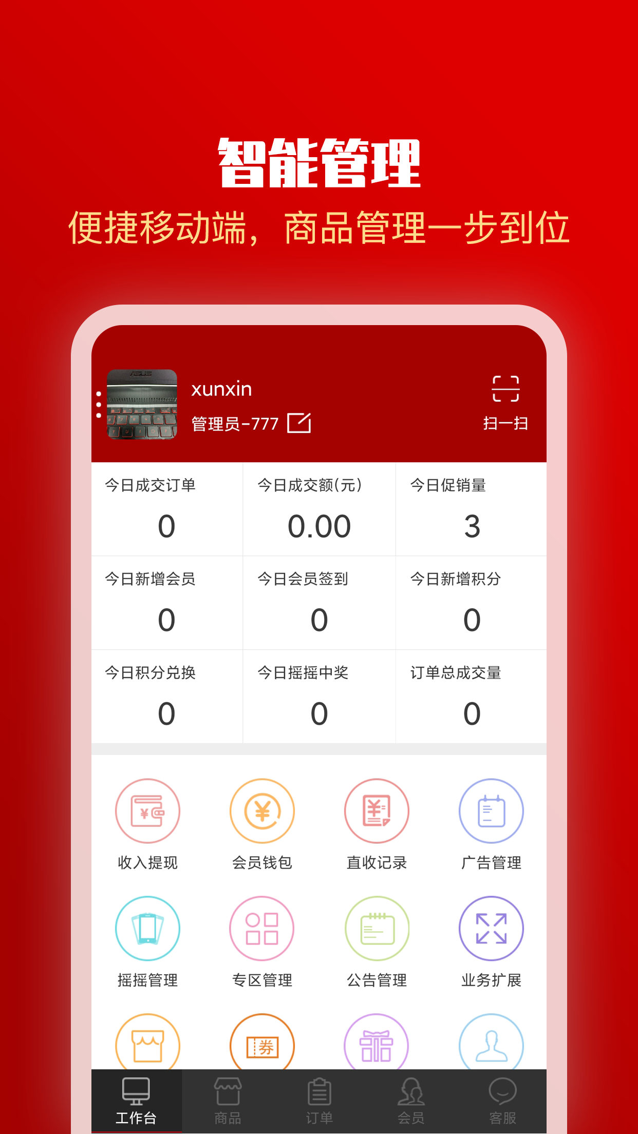 精彩截图-全球采购商户版2026官方新版