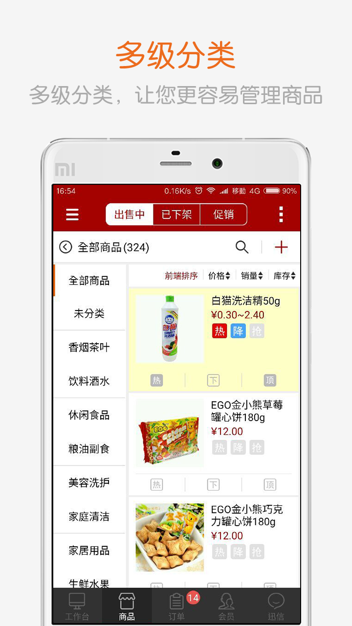 精彩截图-全球采购商户版2026官方新版