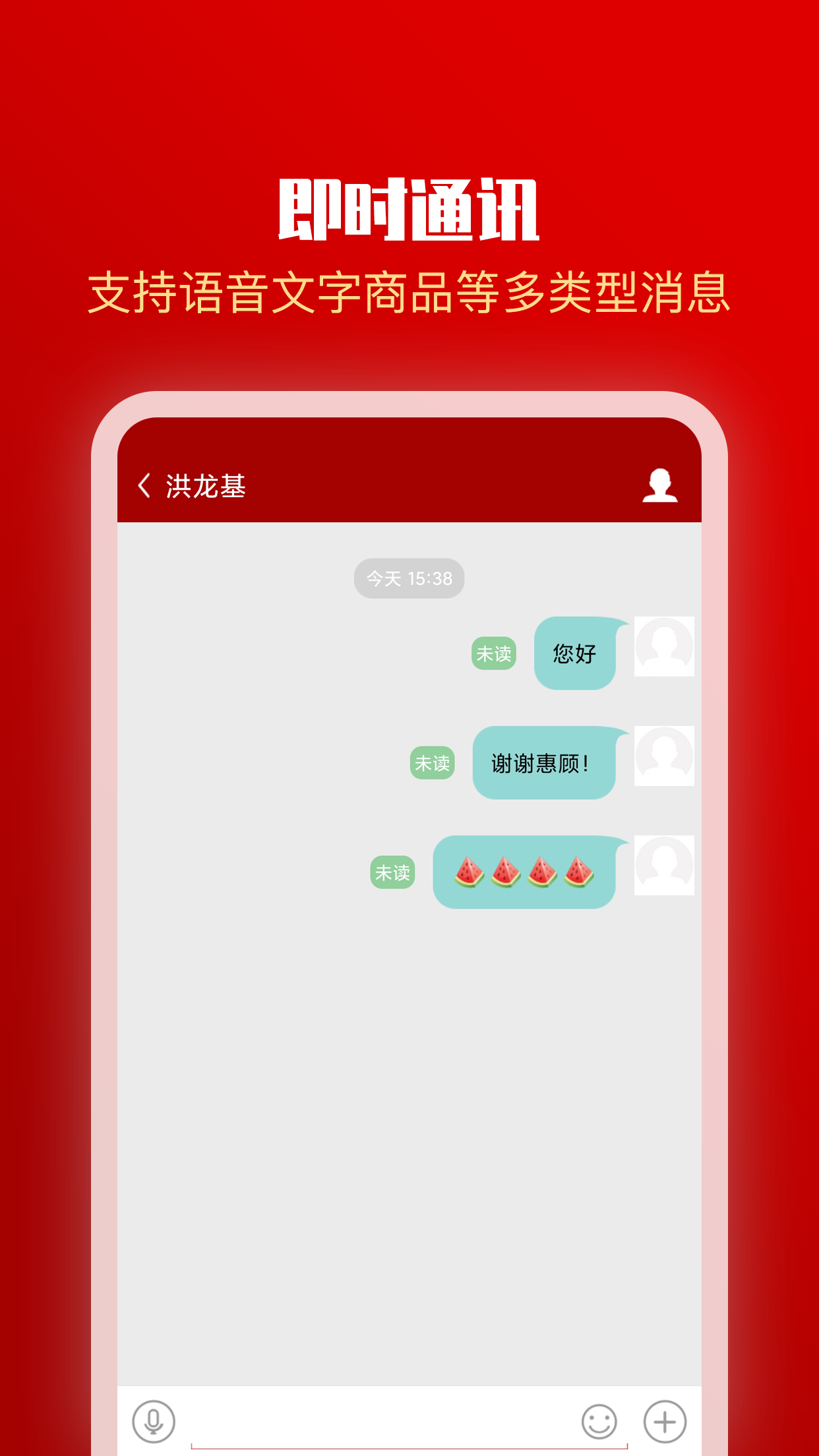 精彩截图-全球采购商户版2026官方新版