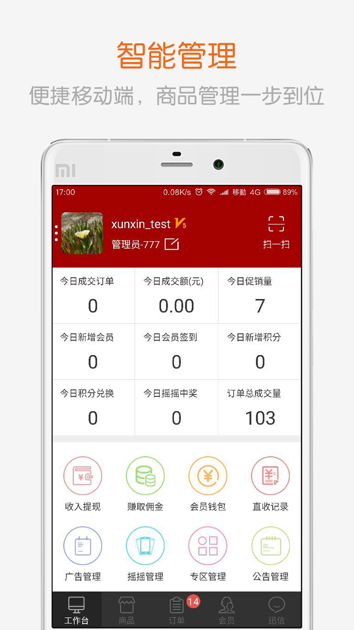 精彩截图-全球采购商户版2026官方新版