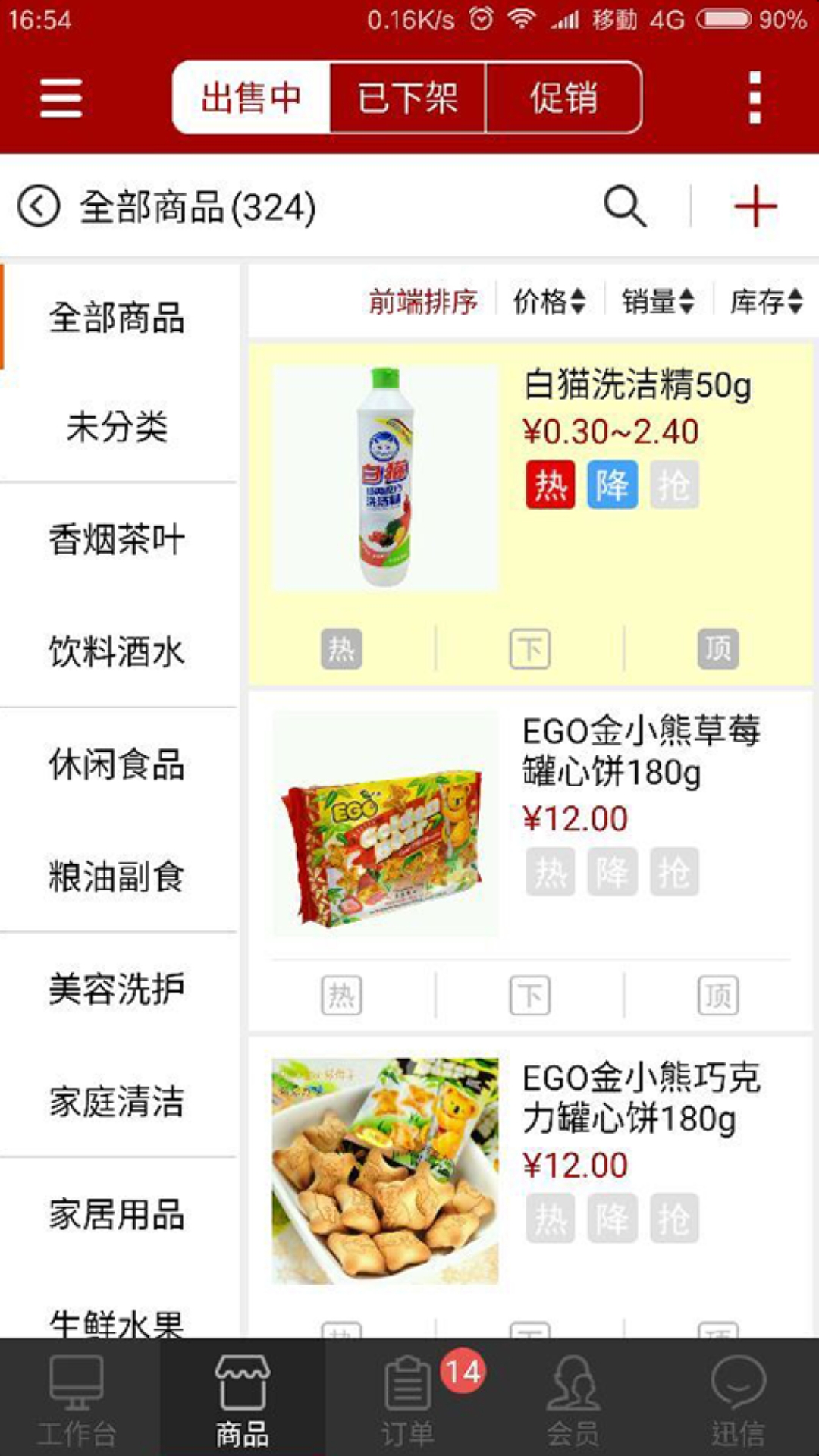 全球采购商户版 截图 3