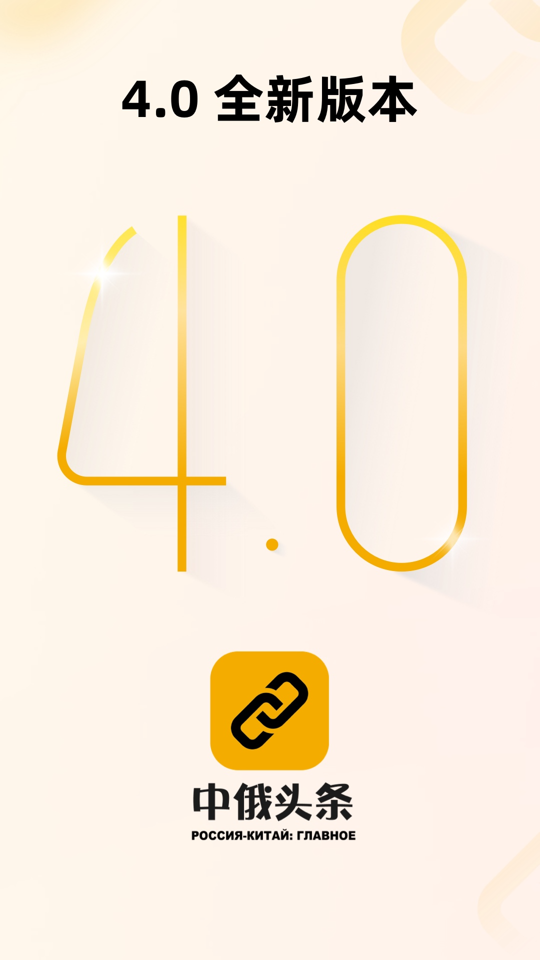 精彩截图-中俄头条2026官方新版