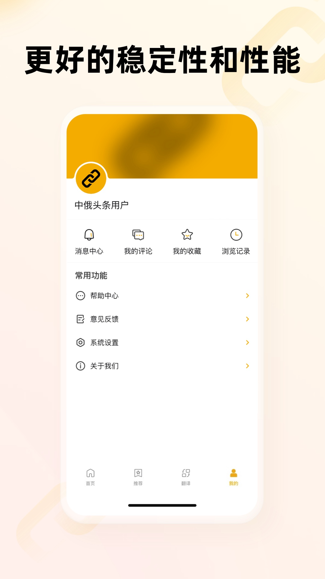 精彩截图-中俄头条2026官方新版